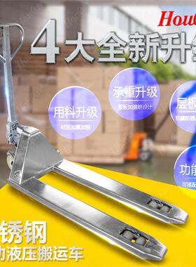 特惠2吨T5000kg手动液压搬运叉车加长加宽超低型不锈钢地牛唧车