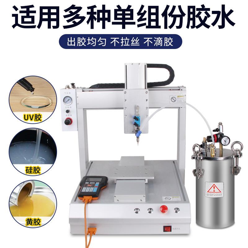 自动点胶机胶UV胶硅胶热熔快干胶三防锡膏AB漆胶青MY-8021红黄点