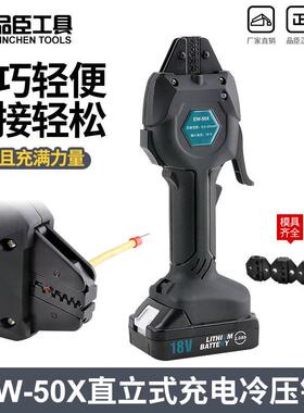 品臣迷你充电接线冷压接钳EW-50M欧式叉形预绝缘U型Y型端子压接