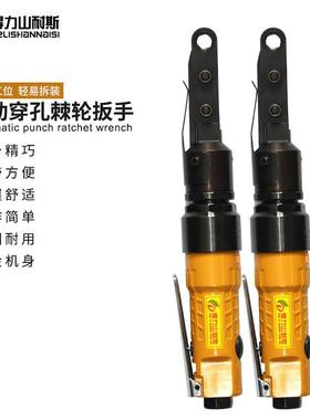 得i力AT-穿510工业穿0孔透式气动棘轮手AT-5100扳内六角套筒穿孔