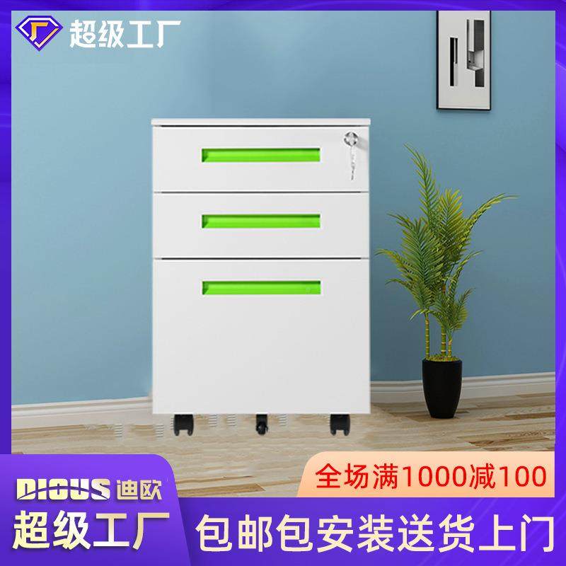 定制文迪欧储钢制铁扣皮柜件柜密码锁白色扣手三抽屉橙手活动柜资,商业/办公家具,办公储物柜,淘宝优惠券,粉丝福利购,淘宝优惠卷