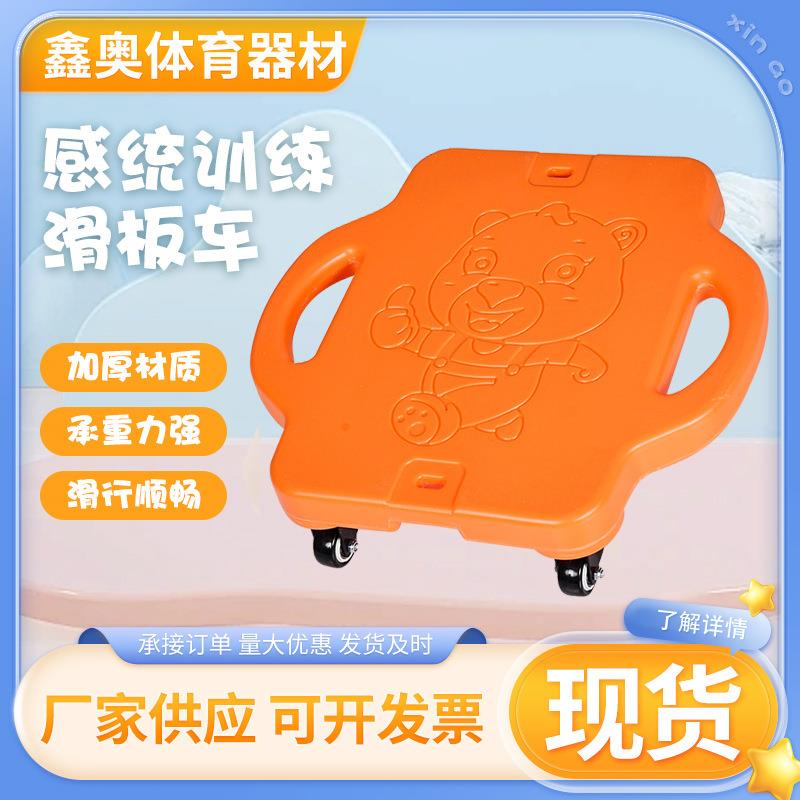 幼园儿童加滑板车感统练器材四轮XVR平衡板家庭户大外早训教玩儿