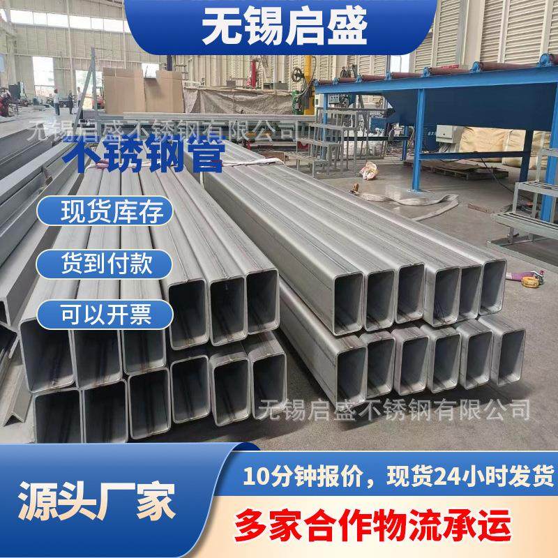 304不锈钢方管拉丝矩形管各种规格201镜面工矩形管不锈钢管,基础建材,不锈钢管,淘宝优惠券,粉丝福利购,淘宝优惠卷