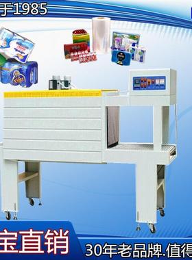 厂家应S595E-554供0 恒温热收缩包装机 双风机热B收缩膜包L装机