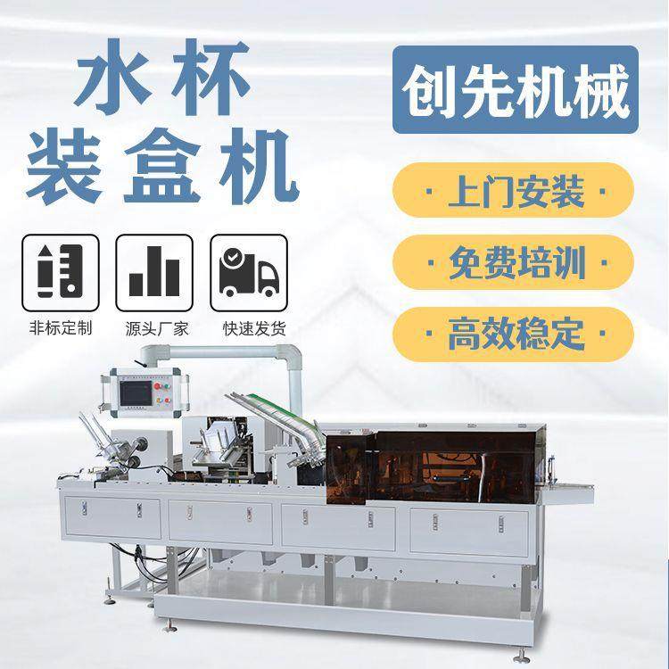 浙江水杯保温杯雨伞手电筒自动包装机全自动装盒机械机器设备,办公设备/耗材/相关服务,包装机,淘宝优惠券,粉丝福利购,淘宝优惠卷