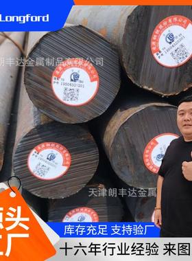 抚钢ZL20CRH 40MN2F Q45E SA210A-1 SA-210C合金圆棒 实心圆钢