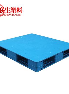 40卡双面塑胶托盘平板四面进叉塑料托盘叉车托盘栈板垫板 1.2*1m