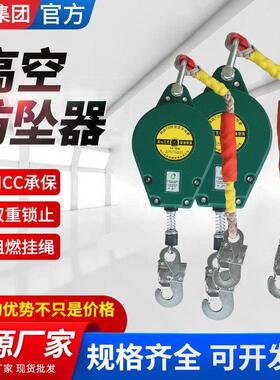 双壳防坠器工业重型人体自锁自控器60m高空作业坠落防护保护器