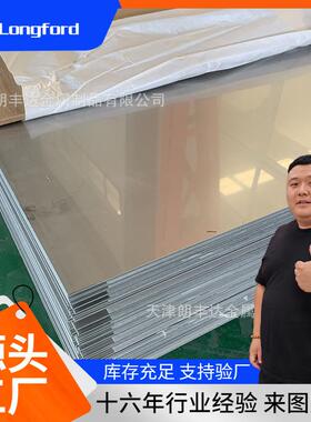 5+1-20+2 Q235B Q345R + 304 321 316L 904L不锈钢双金属厚复合板