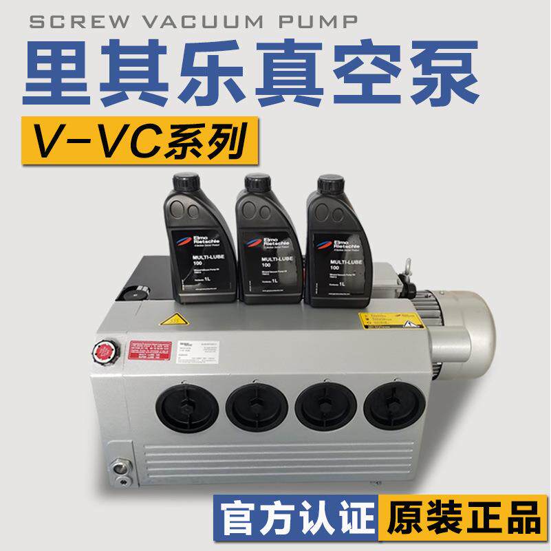 真空泵VC50/75/100/150/202/303格南登福硫化机挤出机