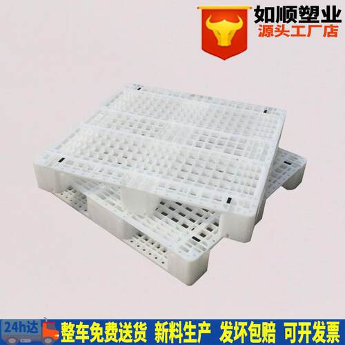塑料栈板 网格川字1111托盘白色长方形塑胶卡板