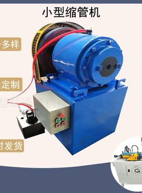 手动小型钢管CUR机缩便携设式管压槽缩口机胶管机械备