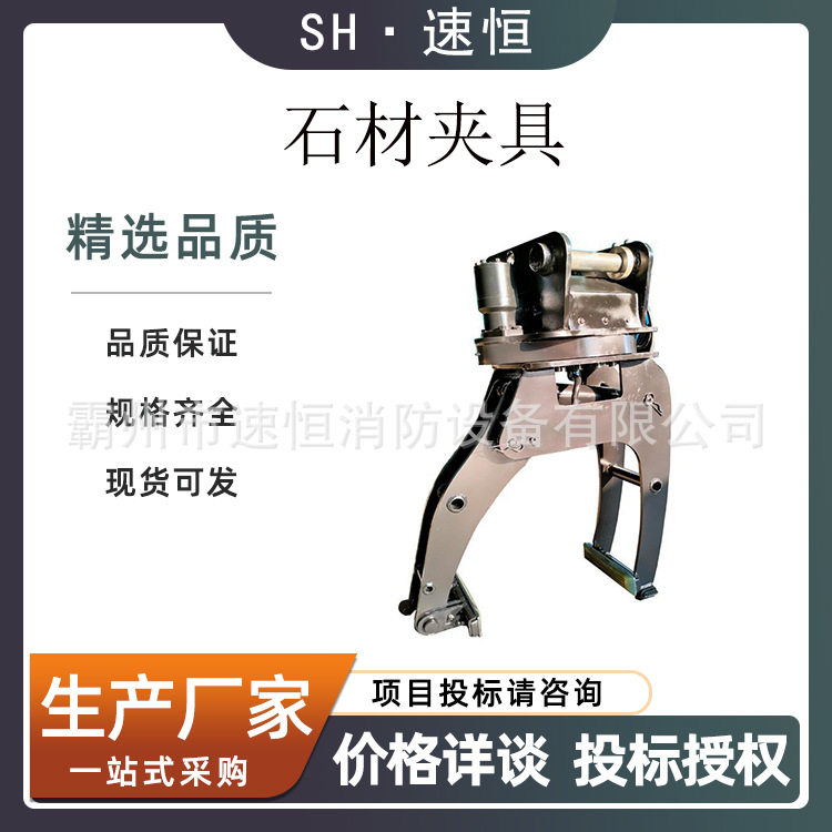 市政工程用夹石器挖机属具路沿石夹具LZ400石材装卸夹具