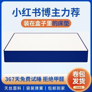 盒子床席梦思卷包压缩家用乳胶立簧弹垫酒店名软垫加睡厚95463零