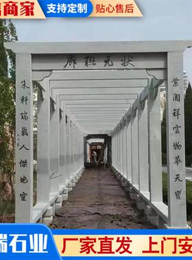 可雕廊刻雕ZON廊架景观石头葡萄架石雕长学校广场石休闲青石长廊