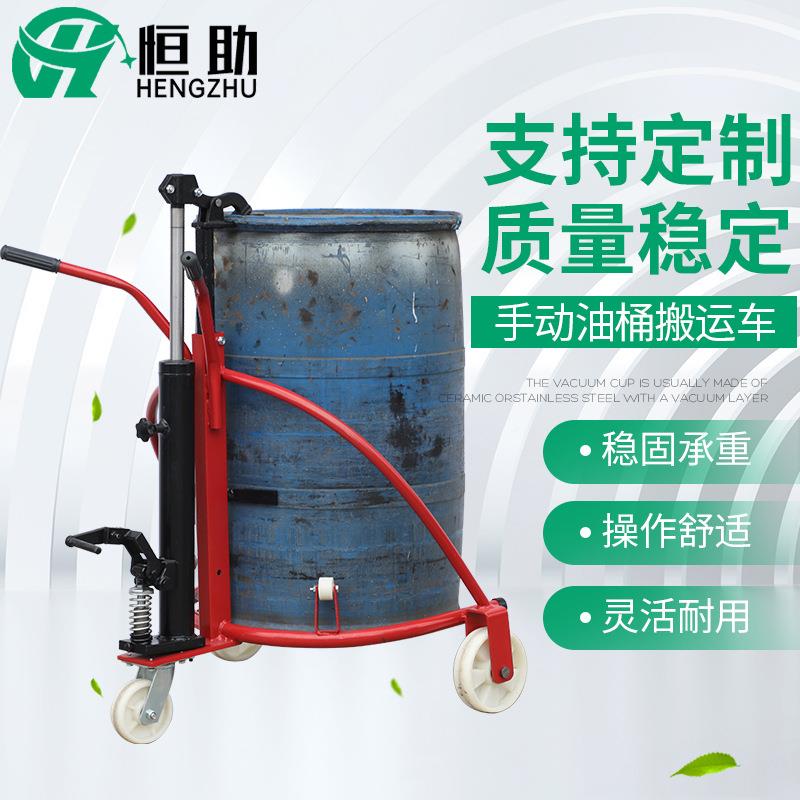 手动油桶搬运车搬油桶运叉车简易桶油车/手油桶车动PPT/咬嘴油桶