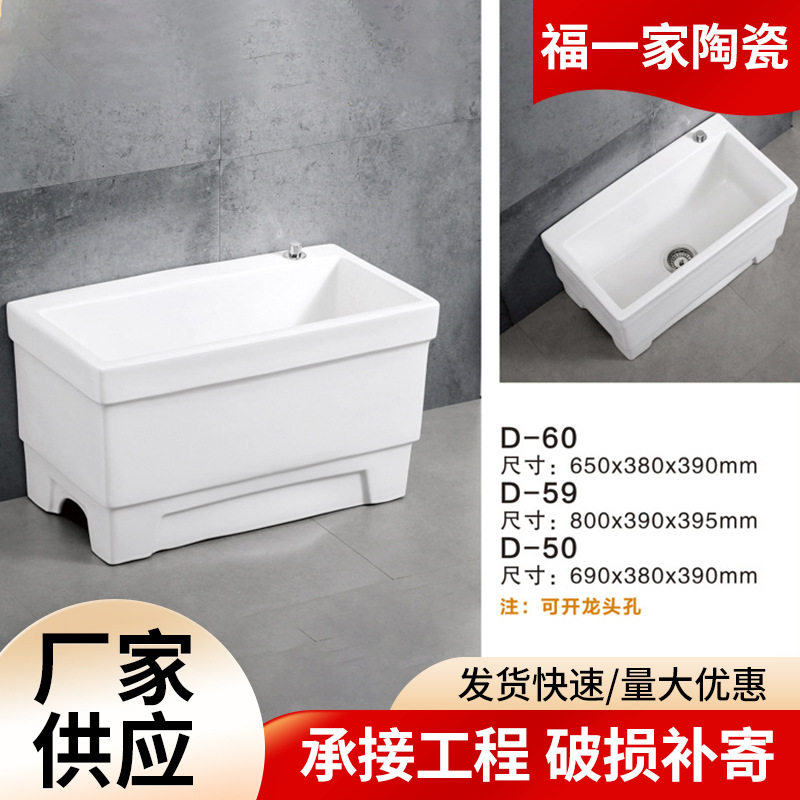 80CM洗衣板拖布池阳台一键冲水拖布盆公共家用陶瓷拖把盆款大号