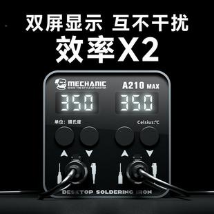 维修佬双A10M2AX手电烙铁工位焊台双手柄智能恒温机维修OOY两用焊