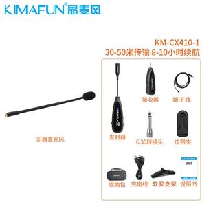 风晶麦风CX41筒0大琴麦克无线拾音器舞台演出有68027线话CX410提-