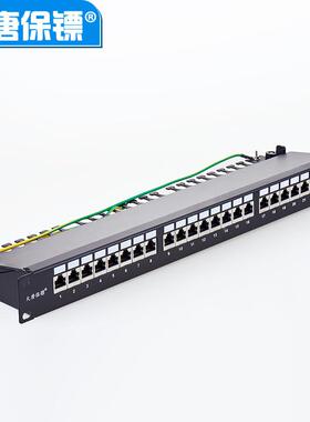 大唐保镖DT804-6224P大唐6类2架4口屏蔽RBN配线六类配线24架口