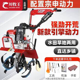 微新款四NEF冲程汽油机大马力旋耕开开荒沟除草多机功能耕旋耕机