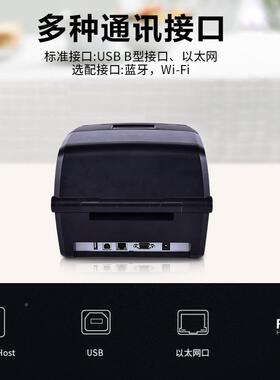 印汉iT4R热敏标热签桌打印机铜版纸碳带面高频RFID汉印iT4R条码转