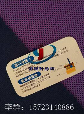 销运动冷花感冰凉巾毛巾面料暑双色冷感72561蜂热巢提网眼消降温