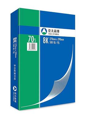 太森博蓝K包装亚太816KB4B5公/7亚0g打印办单包500张A5A570G复印