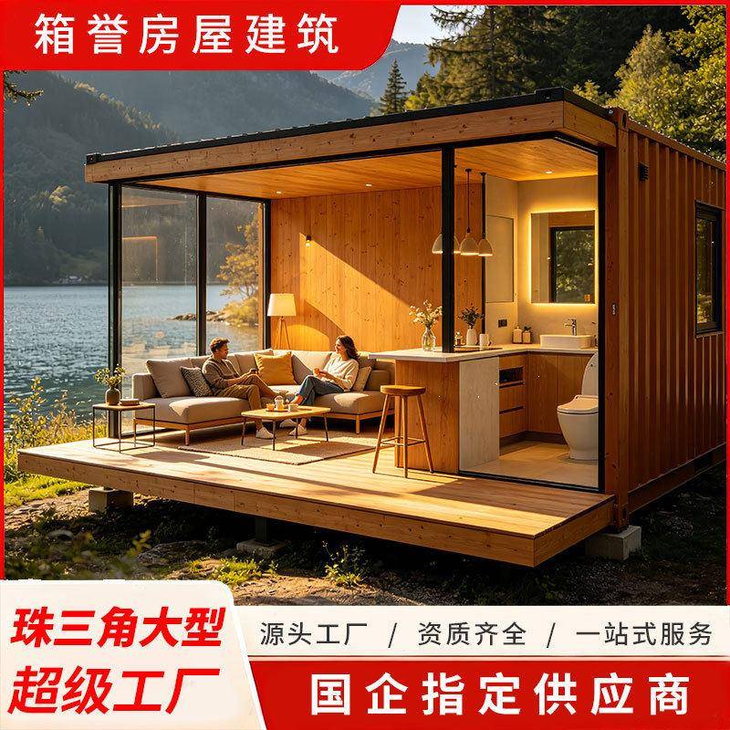 集集装箱住装箱住人房定湖边旅游区固箱活动房带装修户外移动房箱
