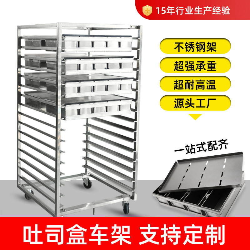 商用旋转炉烘焙烤盘推车