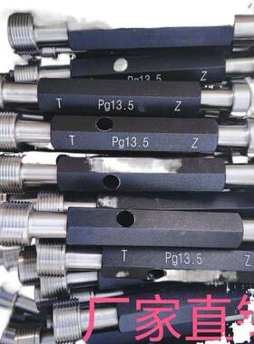 g螺纹P塞规环规钢皮管量规通止规Pg135P.9Pg1162736g42塞规环规