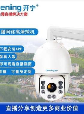 有线4K高清变焦彩设慢直播备电全视台65447融媒直体报社慢播智能