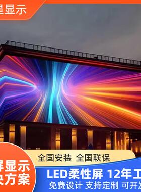 led3显示屏5室内全彩ALGp1.8p2p2.p会议室舞台播间直电子广告大屏