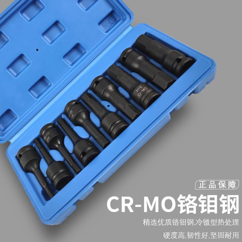 气动VVV连内六星花件组套气动旋具套筒T体30-10六0内花批头T系列