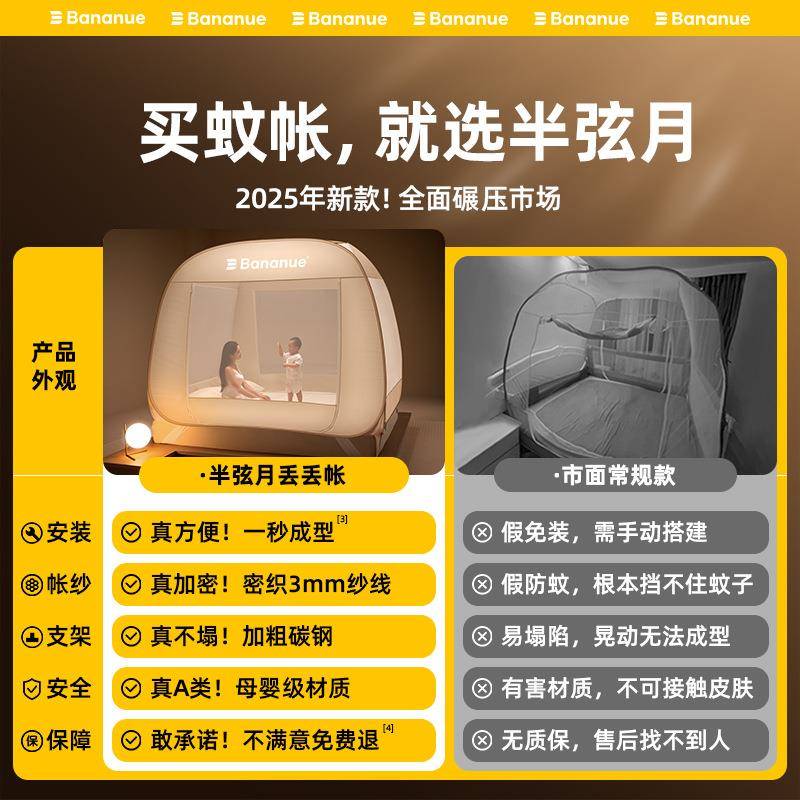 无需安半弦月蒙古WVC包装蚊帐02无5新款家用卧2室儿童婴儿需支架