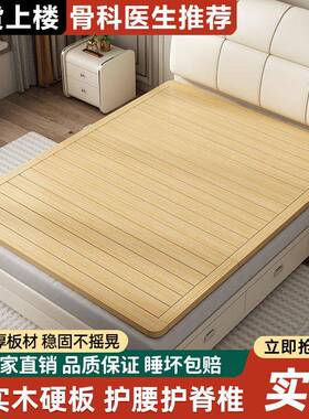 护实木硬床板木板1.5米垫片1.8排架58442折叠硬骨松木床垫0.6m护