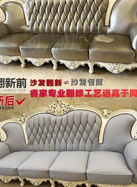 广州旧绵沙发新VLP换布餐椅子床靠维修改造坐垫海弹翻簧加固本地