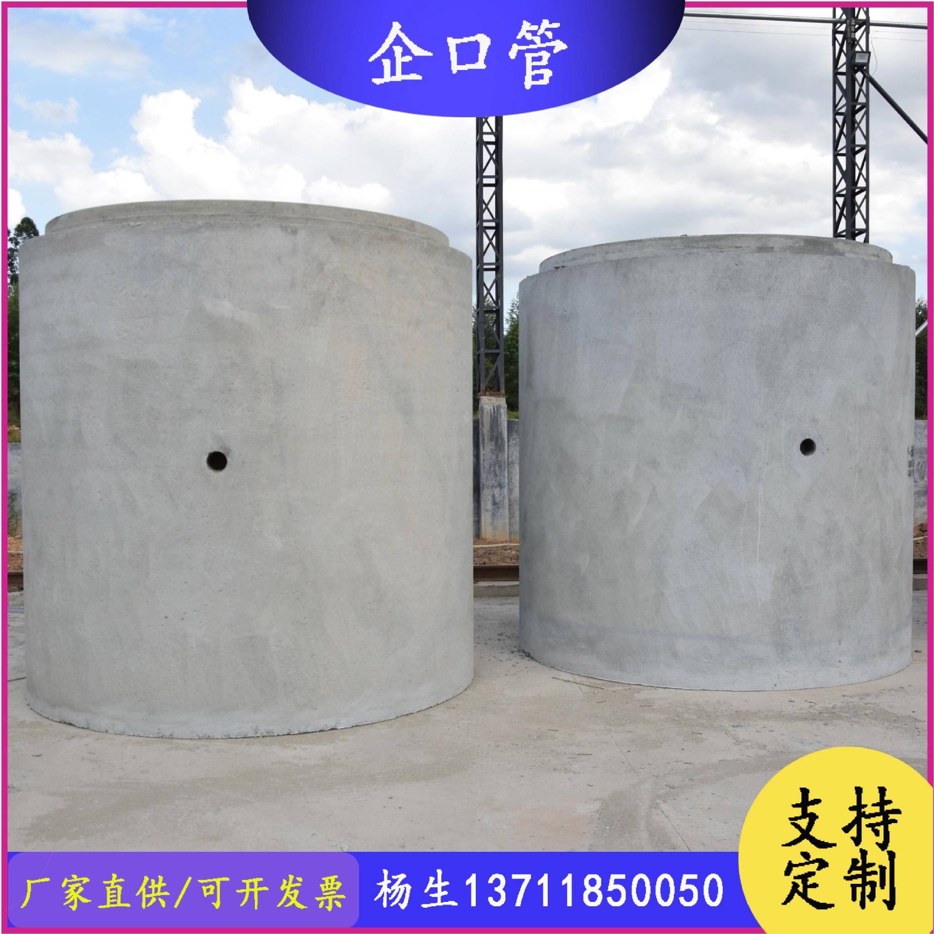 建基DN1350mm二三级钢筋混凝土排水砼管承插式企口雨水污水水泥管