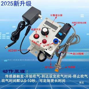 205新CMK床款 AC24v能稳定性冲吹料器冲床自动吹料自动感应吹气2装