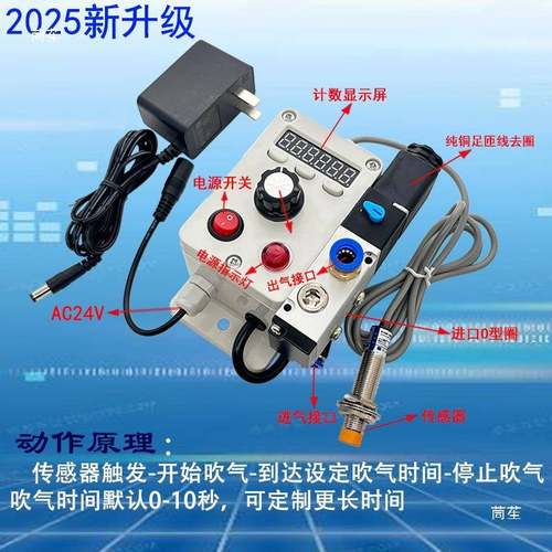 205新CMK床款AC24v能稳定性冲吹料器冲床自动吹料自动感应吹气2装