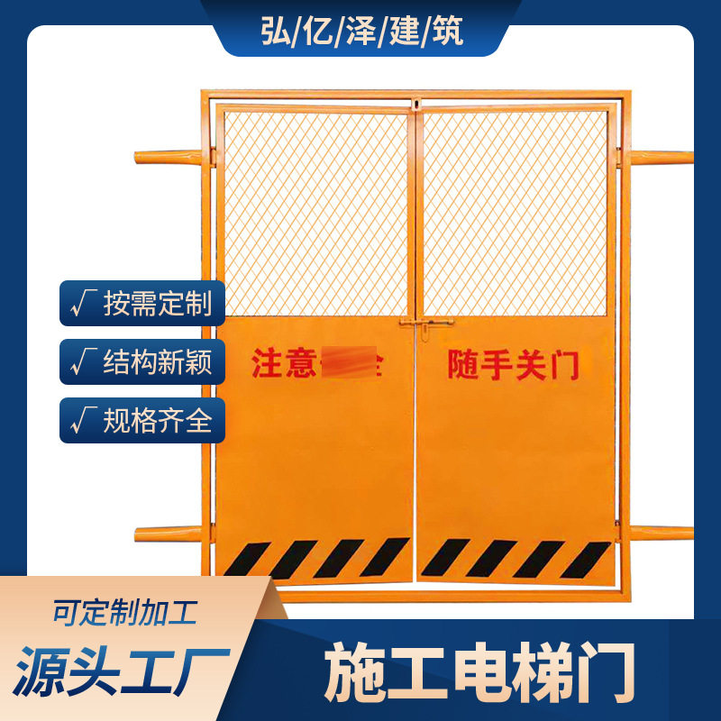 施工电梯井口安全警示防护门