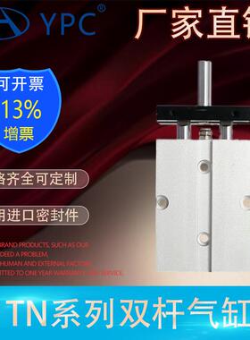 双YPC双轴双杆缸气缸小型气动T10/1N6/20/3X230X60X1AMR50