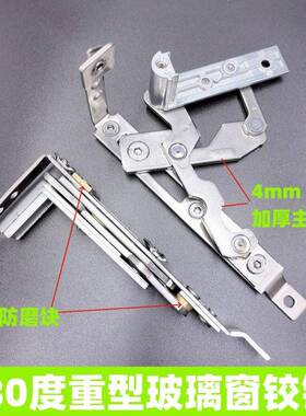 内断桥窗铝窗铰链26331平开隐形合页窗户开180度可304不锈调钢隐