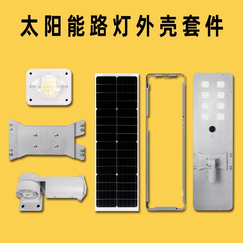 LED户外太阳能灯具外壳DBT8一0W00W铝材路灯壳体化1太阳能灯件具