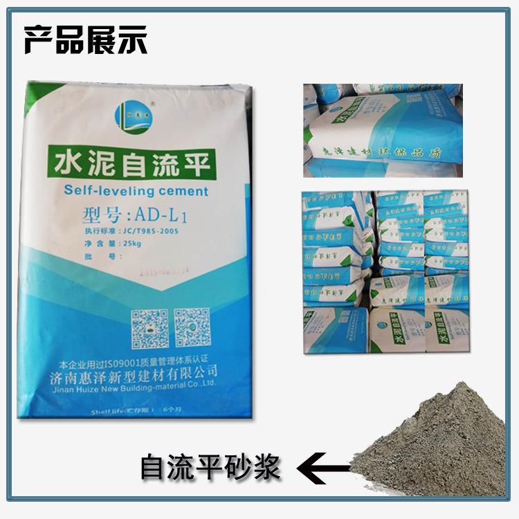 水泥自找流平地面用的平铺木用地板地毯找983平的家装自流平