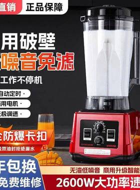 豆浆机商早店大用28675现磨无餐渣容量大功率无渣用免滤破壁沙冰