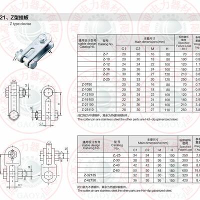 -42150Z挂型直角Z-42150挂板板金具串Z绝缘子串