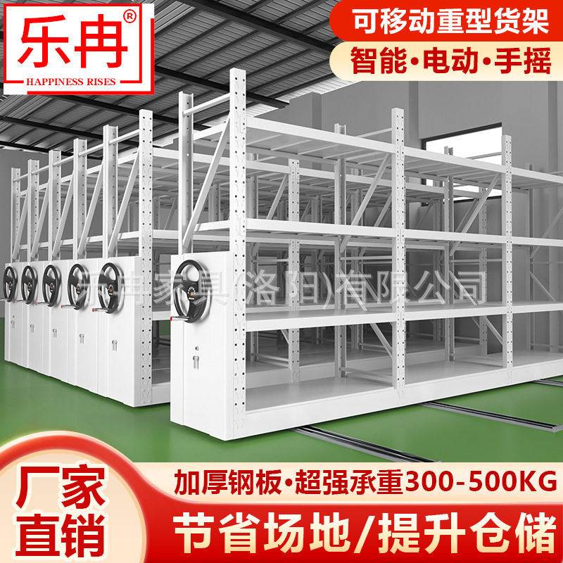 中重型手摇轨道密集RFID称重货架