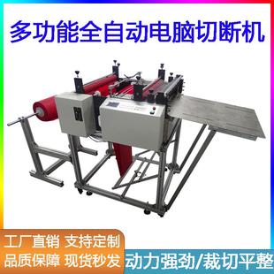现货布醋酸布无魔纺裁切机纵横切术SMI导电布贴电脑全自动切布机