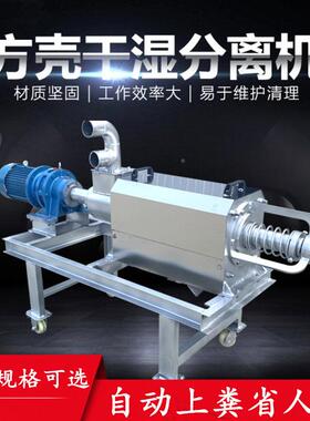 80型斜螺1旋干湿分离机筛式固液脱水JYO机连殖续作业养场挤干机
